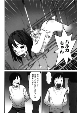 Page 151 of Ima doko ni nani ga haitte iru ka itte mi nasai!