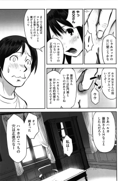 Page 154 of Ima doko ni nani ga haitte iru ka itte mi nasai!