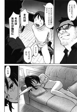 Page 159 of Ima doko ni nani ga haitte iru ka itte mi nasai!