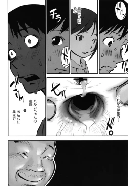 Page 169 of Ima doko ni nani ga haitte iru ka itte mi nasai!