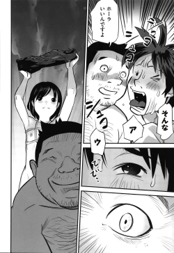 Page 171 of Ima doko ni nani ga haitte iru ka itte mi nasai!