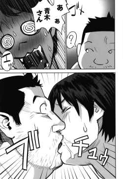 Page 172 of Ima doko ni nani ga haitte iru ka itte mi nasai!