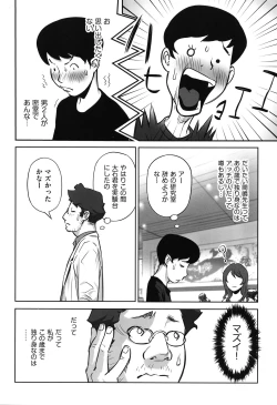 Page 179 of Ima doko ni nani ga haitte iru ka itte mi nasai!