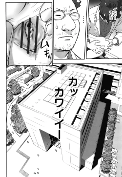 Page 185 of Ima doko ni nani ga haitte iru ka itte mi nasai!