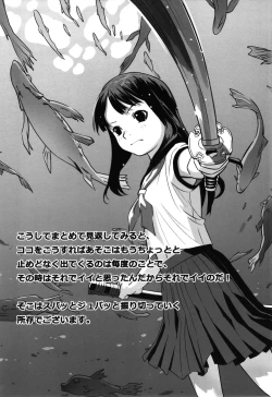 Page 204 of Ima doko ni nani ga haitte iru ka itte mi nasai!