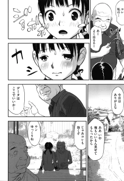 Page 25 of Ima doko ni nani ga haitte iru ka itte mi nasai!