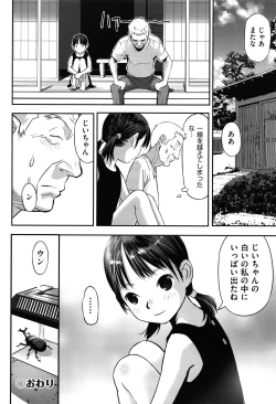 Page 35 of Ima doko ni nani ga haitte iru ka itte mi nasai!