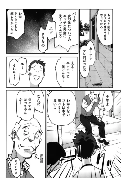 Page 39 of Ima doko ni nani ga haitte iru ka itte mi nasai!