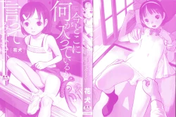 Page 3 of Ima doko ni nani ga haitte iru ka itte mi nasai!