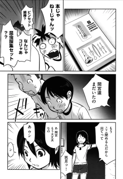 Page 42 of Ima doko ni nani ga haitte iru ka itte mi nasai!