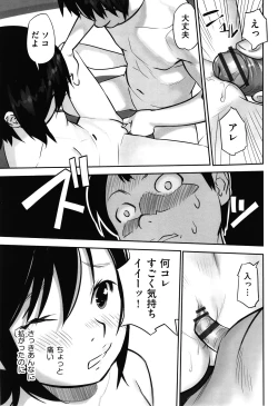 Page 56 of Ima doko ni nani ga haitte iru ka itte mi nasai!