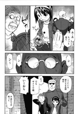 Page 68 of Ima doko ni nani ga haitte iru ka itte mi nasai!