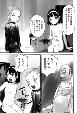 Page 82 of Ima doko ni nani ga haitte iru ka itte mi nasai!