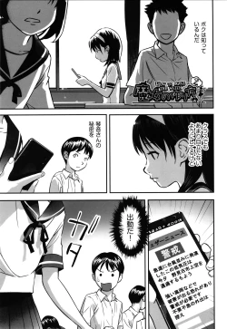 Page 92 of Ima doko ni nani ga haitte iru ka itte mi nasai!