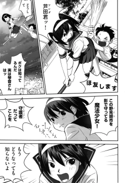 Page 94 of Ima doko ni nani ga haitte iru ka itte mi nasai!