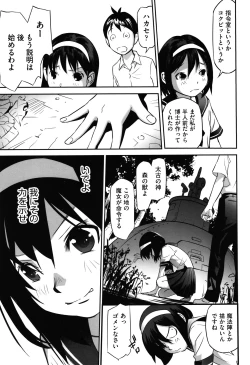Page 96 of Ima doko ni nani ga haitte iru ka itte mi nasai!