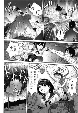 Page 97 of Ima doko ni nani ga haitte iru ka itte mi nasai!