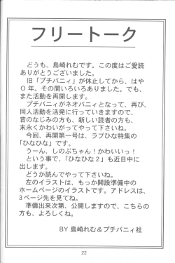 Page 21 of Hina Hina vol. 1