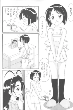 Page 5 of Hina Hina vol. 1