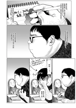 Page 38 of Re: Welcome Sashachan
