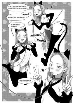 Page 6 of Re: Welcome Sashachan