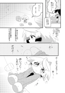 Page 10 of Boku-tachi no Oshikko na Himitsu