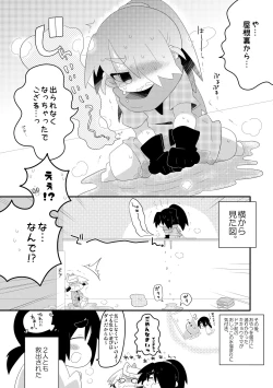Page 18 of Boku-tachi no Oshikko na Himitsu