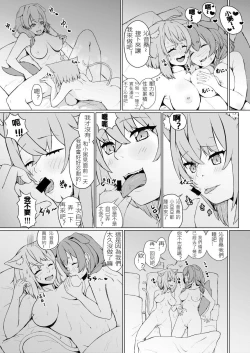 Page 6 of OKKRdeZIPZIP! Vol.1