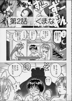 Page 22 of Shino Buna