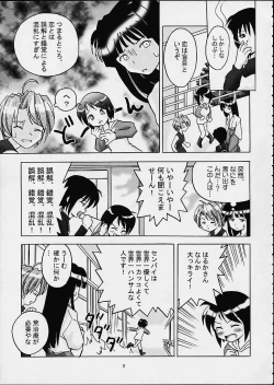 Page 4 of Shino Buna
