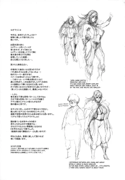 Page 34 of NIPPON TENSEI