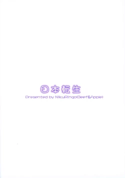 Page 38 of NIPPON TENSEI