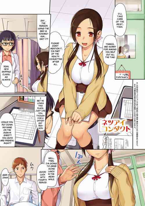 Download Netsuai Conduct | Hot Love Conduct