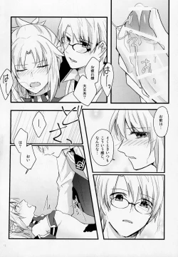 Page 11 of Fetish & Lips