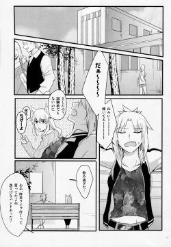 Page 16 of Fetish & Lips