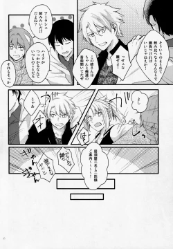 Page 19 of Fetish & Lips