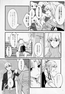 Page 20 of Fetish & Lips