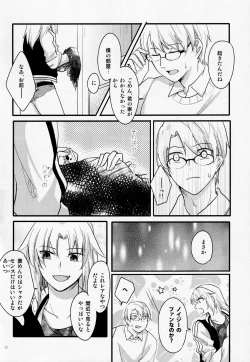 Page 31 of Fetish & Lips