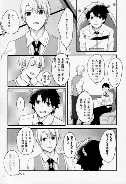 Page 37 of Fetish & Lips