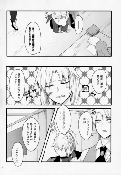 Page 41 of Fetish & Lips