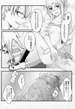 Page 53 of Fetish & Lips