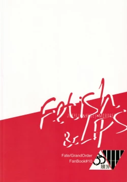 Page 58 of Fetish & Lips