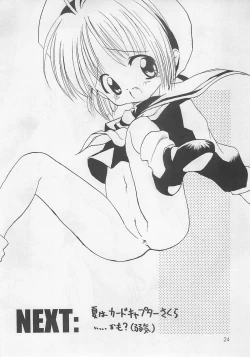 Page 25 of Sokkyuuou 2000