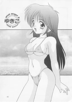 Page 44 of Sokkyuuou 2000