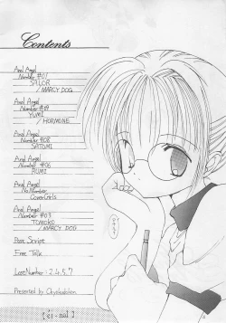 Page 5 of Sokkyuuou 2000