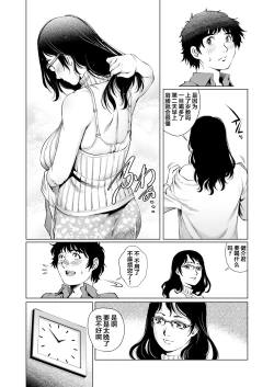Page 5 of Yokkyuu Fuman na Danchizuma wa Ikenai Kairaku ni Oboreru