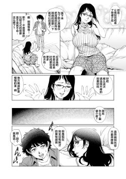 Page 9 of Yokkyuu Fuman na Danchizuma wa Ikenai Kairaku ni Oboreru