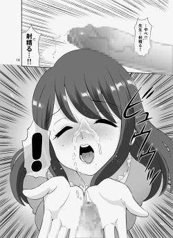 Page 14 of InCha Sensei