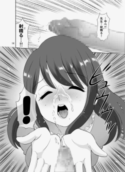 Page 155 of InCha Sensei