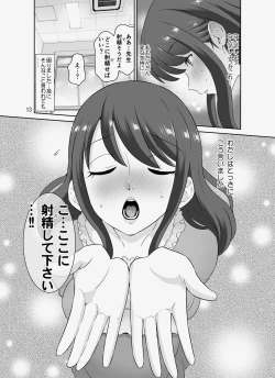 Page 60 of InCha Sensei